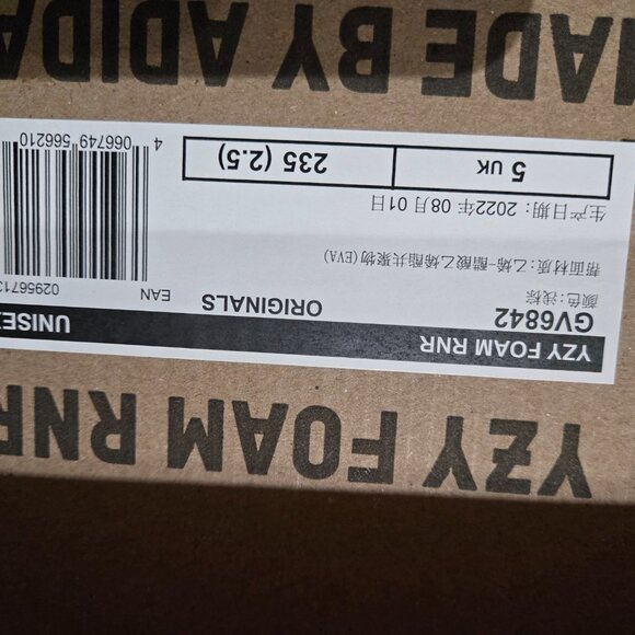 Adidas Yeezy Foam Runner 'Stone Taupe' 5 - Picture 2 of 4